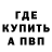 Метадон белоснежный Artem Gorushko