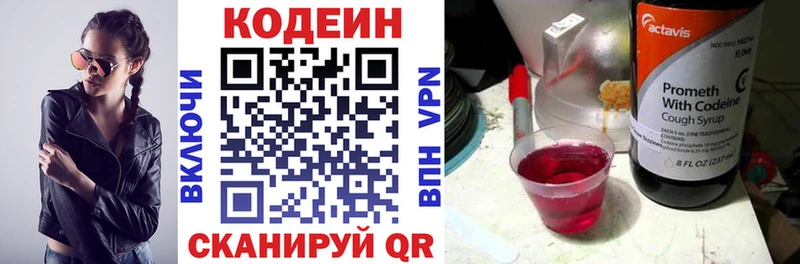 blacksprut как зайти  наркотики  Одинцово  Кодеин напиток Lean (лин) 