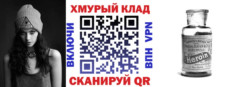 ГЕРОИН Heroin  где найти наркотики  Одинцово 