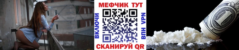 МЕФ мяу мяу  Одинцово 