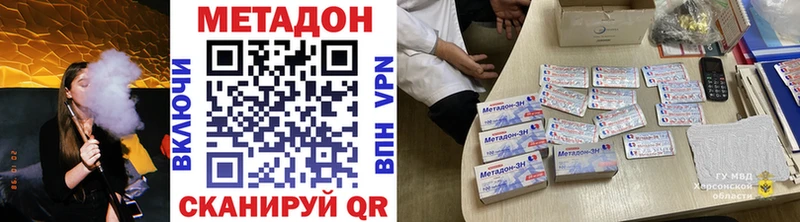 Метадон кристалл Одинцово