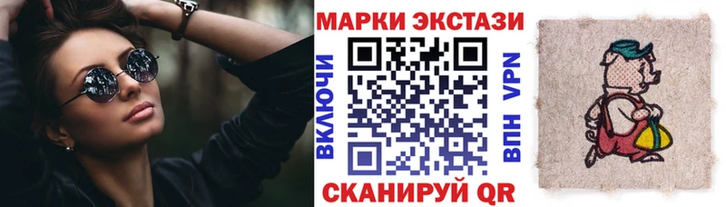 Наркотические марки 1,8мг  даркнет сайт  Одинцово 